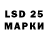 LSD-25 экстази кислота Dino Varga