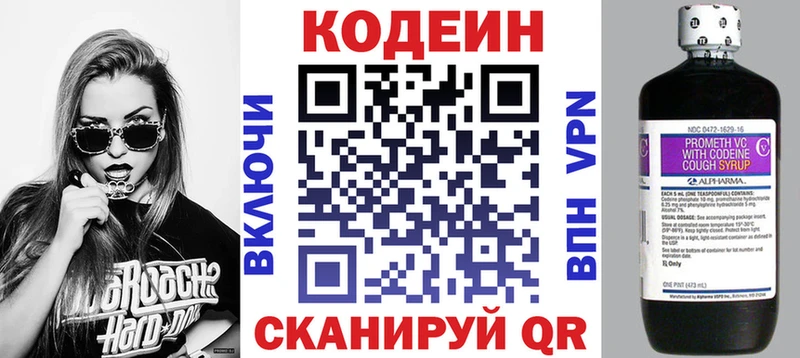 Кодеиновый сироп Lean Purple Drank Лагань