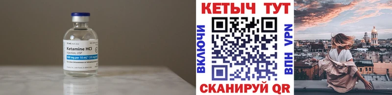 Кетамин VHQ  магазин продажи   Лагань 